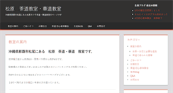 Desktop Screenshot of cha-hana.com