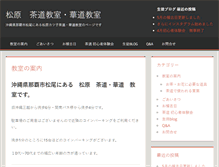 Tablet Screenshot of cha-hana.com